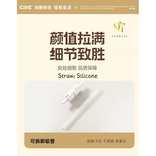 straw_silicone_916647908