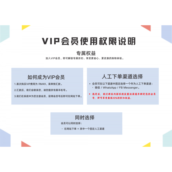 vip_4