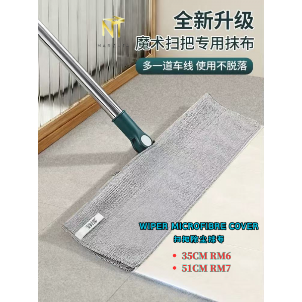 wiper_microfibre_cover_